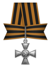 5 Георгиевский крест 3 степени.png