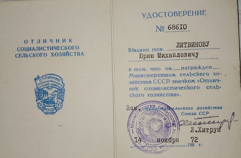 Файл:Mohov-LitvUrMih-11.jpg