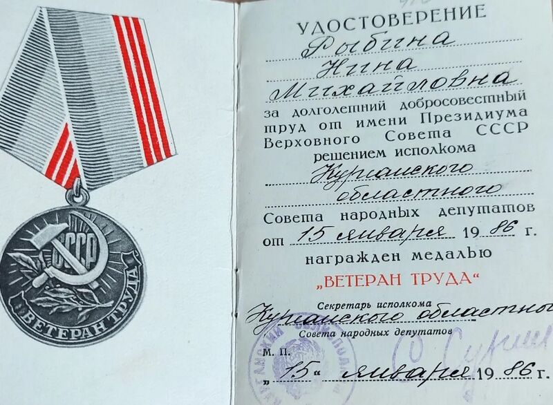 Файл:Mohov-Ribina-ShmakNinaMihail nagr3.jpg
