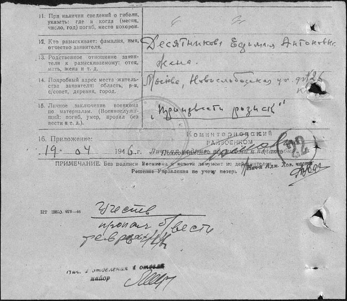 Файл:Ф58 о18004 д1091 с20.jpg