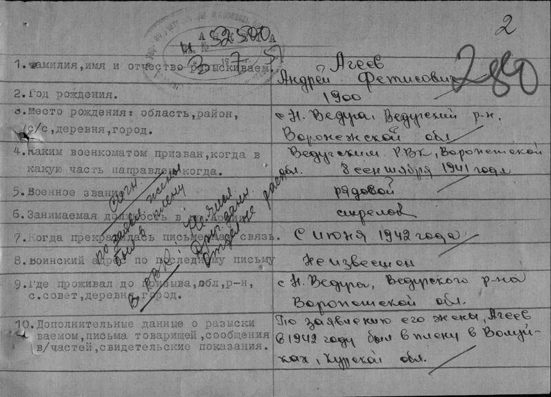 Файл:Ф58 о977524 д191 с4.jpg