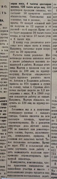 Файл:20011960Kolh Znam2.jpg