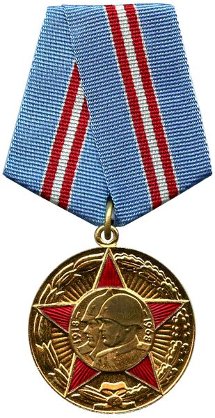 Файл:50 ВС СССР.jpg