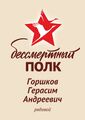 Миниатюра для версии от 17:44, 14 мая 2026