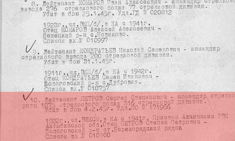 Файл:Ф33 о11458 д639 сА.jpg
