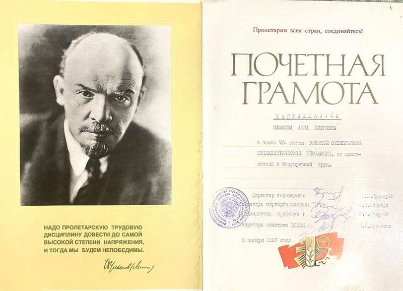 Файл:Sheino PashkovaAnnaPetrov nagr.jpg