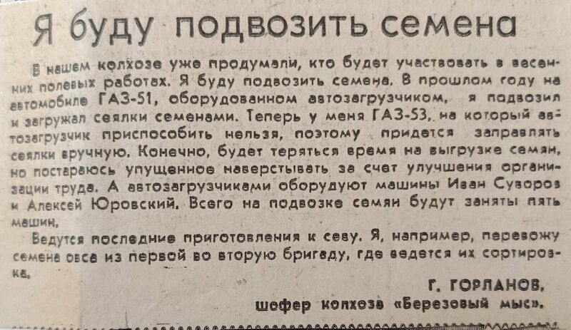 Файл:1969ZnamyzTruda.jpg
