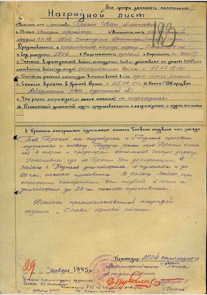 Файл:Arlag UVOv BraginIvanAlex nagr7.jpg
