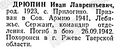 Миниатюра для версии от 13:49, 30 августа 2024
