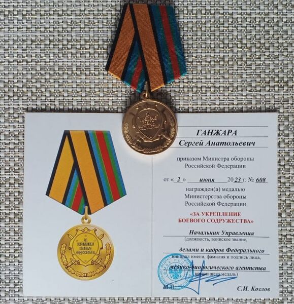Файл:GanjSergAnat nagr10.jpg