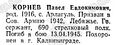 Миниатюра для версии от 07:27, 4 сентября 2024