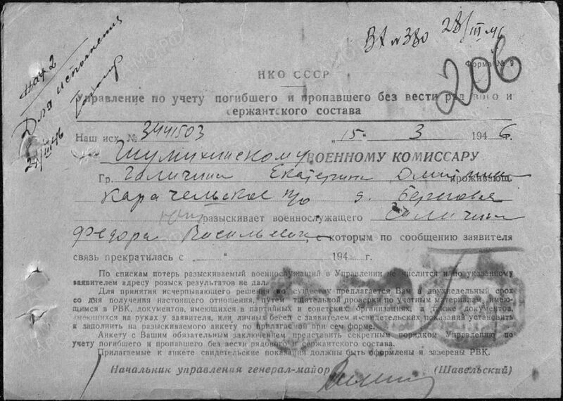 Файл:Ф58 о18004 д1065 с1.jpg