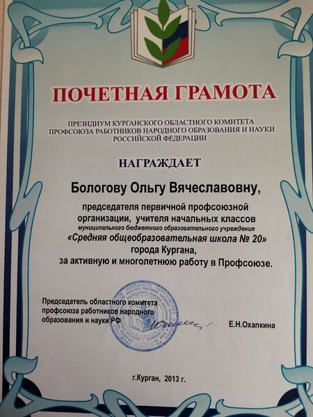 Файл:Bologov-GorgOlgaVyach nagrad15.jpg