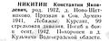 Миниатюра для версии от 07:51, 11 сентября 2024