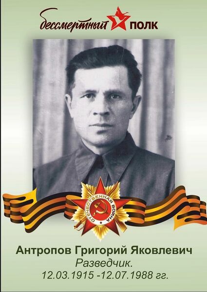 Файл:Pervomaisk UVOv AntropovGrigorYakovl3.jpg