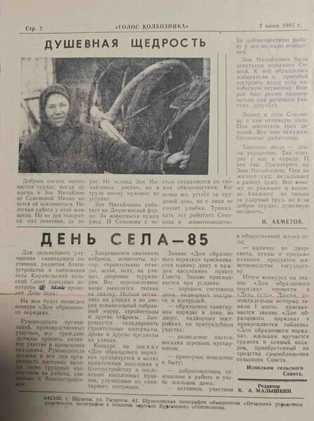 Файл:7-7071985Golos2.jpg