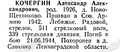 Миниатюра для версии от 08:54, 4 сентября 2024