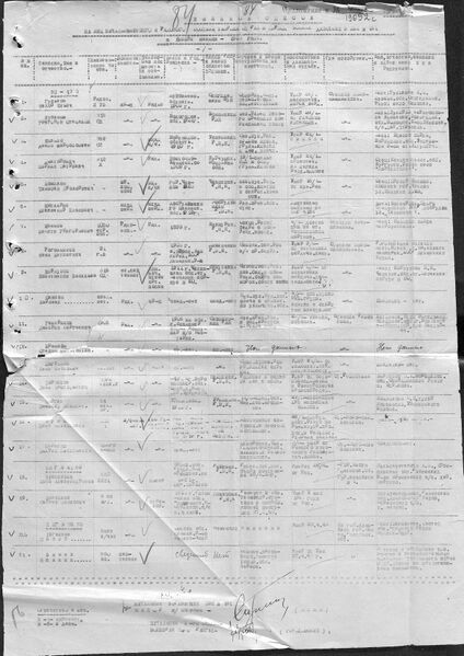 Файл:Ф58 о18001 д207 с3.jpg