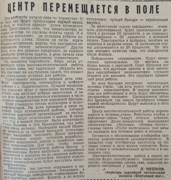 Файл:1969ZnamyzTruda-2.jpg