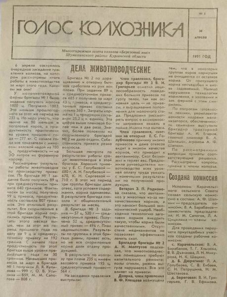 Файл:5-30041991Golos1.jpg