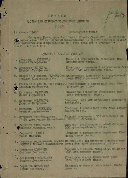 Файл:Arlag UVOv VasilArsentGrig2.jpg