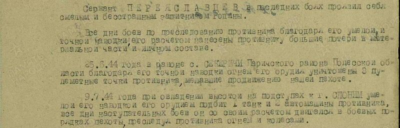 Файл:Baranovo Liv PereyasNikolDmitr3а.jpg