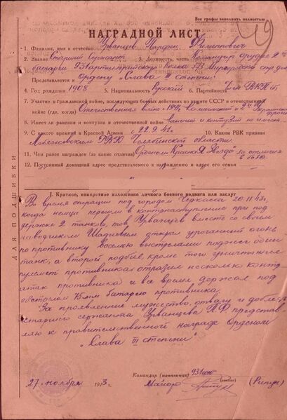 Файл:13l3dr98jh45yj-5.jpg