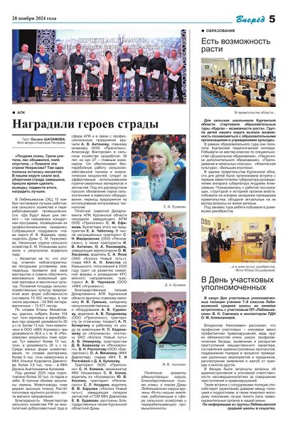 Файл:28112024Vpered-5.jpg