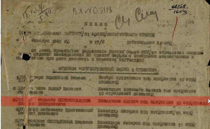 Файл:Baranovo Liv PereyasNikolDmitr2.jpg