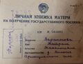 Миниатюра для версии от 16:35, 21 января 2025