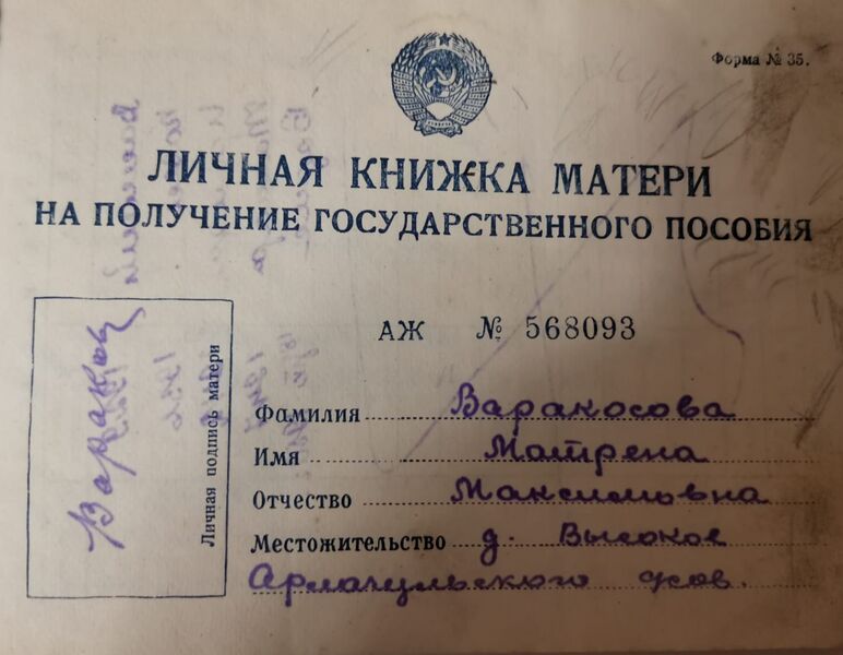 Файл:M-Arlag VarakosFedorFilip16.jpg
