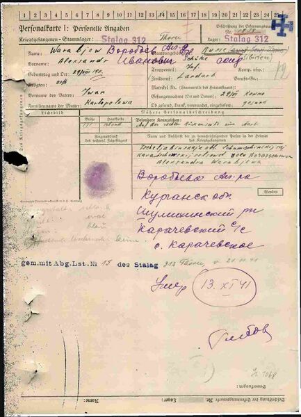 Файл:Ф58 о977521 д1897 с22.jpg