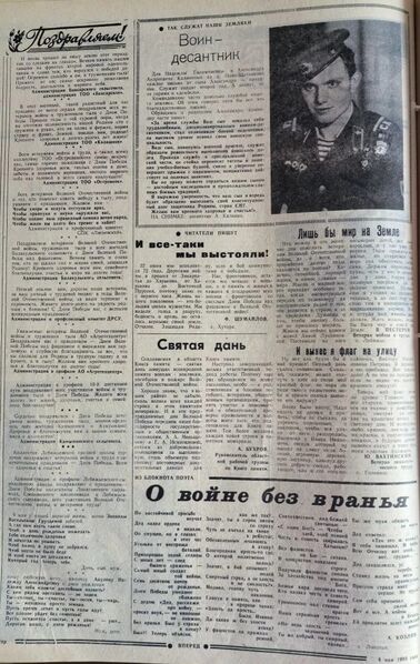 Файл:8051993Vpered5.jpg