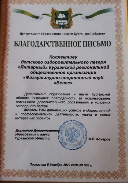 Файл:Bologov-GorgOlgaVyach nagrad34.jpg