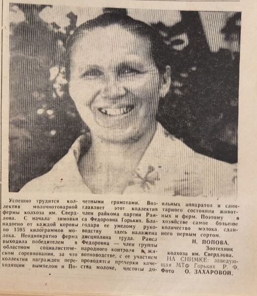 Файл:12071983Vpered.jpg