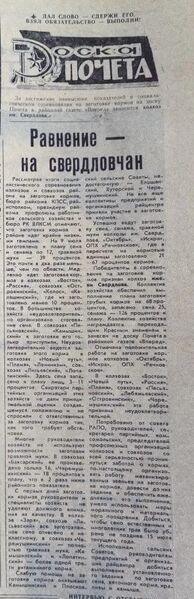 Файл:12071984Vpered.jpg