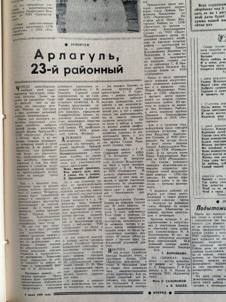 Файл:9071994Vpered.jpg