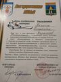 Миниатюра для версии от 17:12, 8 марта 2025