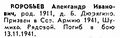 Миниатюра для версии от 15:34, 2 апреля 2026