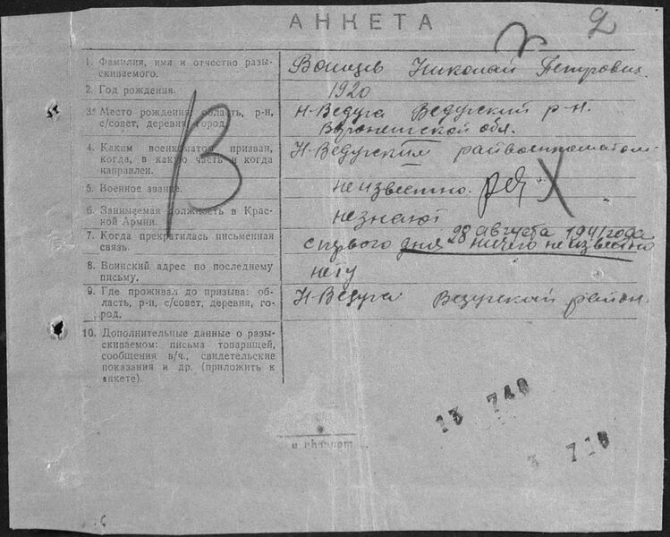 Файл:Ф58 о18004 д2240 с2.jpg