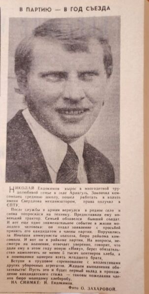 Файл:26071986Vpered.jpg