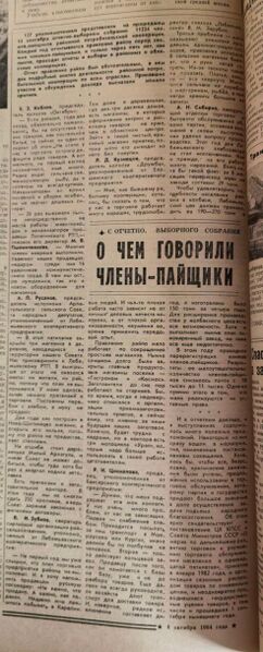 Файл:4101984Vpered.jpg
