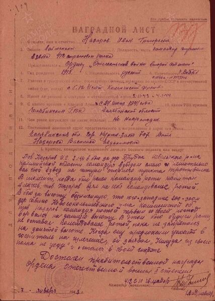 Файл:Arlagul UVOv NazarovAlexandrMihail5.jpg