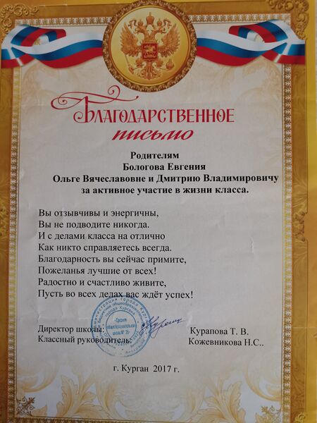 Файл:Bologov-GorgOlgaVyach nagrad24.jpg