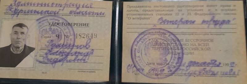 Файл:Mohov-RomanovAlexanFedor17.jpg