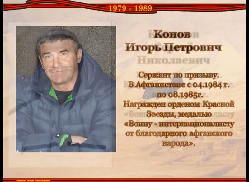 Файл:Prilogino Avgan KonovIgor4.jpg