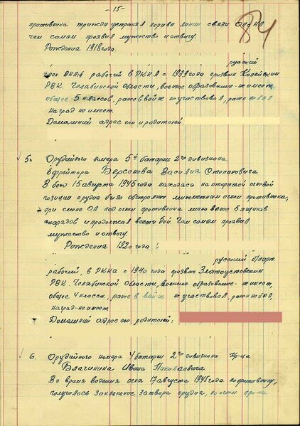 Файл:B Mohov--Uch BDF2б.jpg