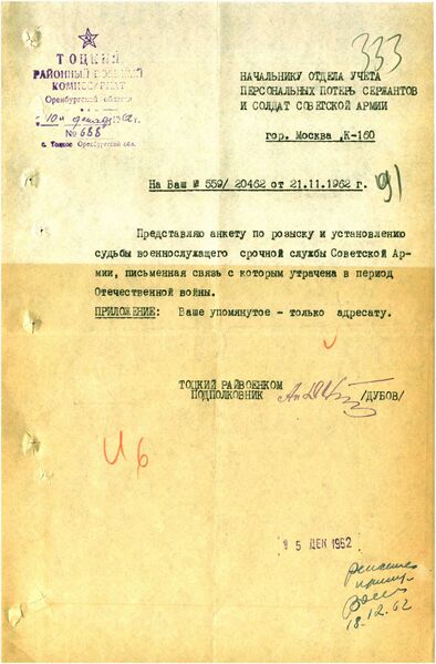 Файл:Ф58 о977536 д5 с116.jpg