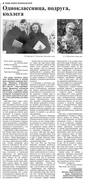 Файл:20112025Vpered-2.jpg
