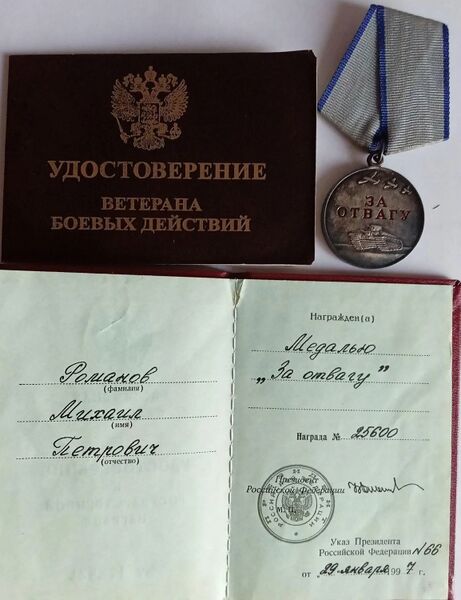 Файл:B-Mohov-RomanovMihPetrov10.jpg